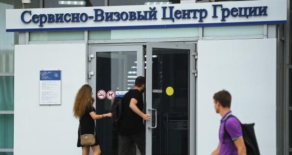 One day in Greek Visa Center in Moscow