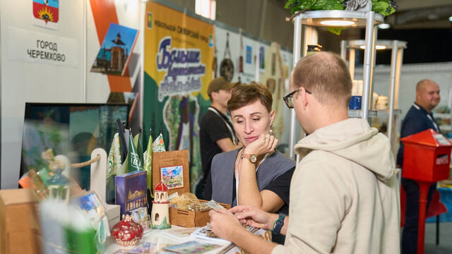 International Tourism Exhibition and Forum 