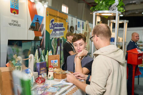 International Tourism Exhibition and Forum 