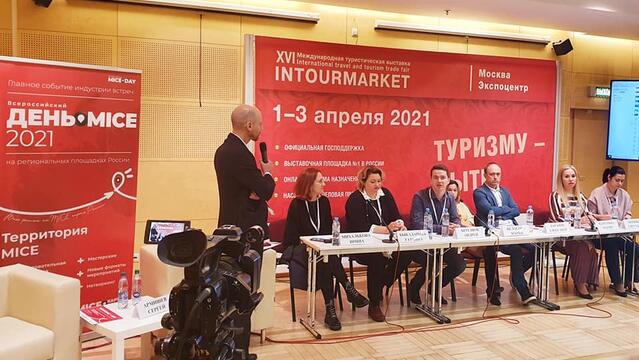 The 16th Intourmarket International Travel Fair was held in Moscow on April 1-3, 2021, offline