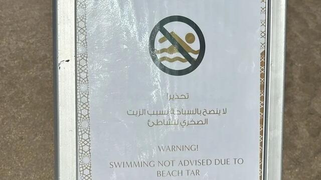 Oil spill on the beaches of Fujairah